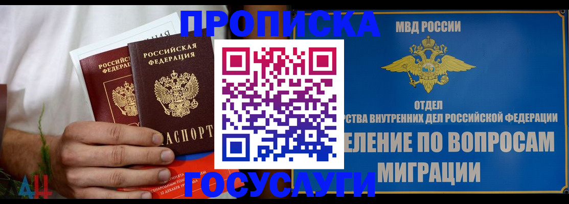 прописка для работы в Нижней Салде