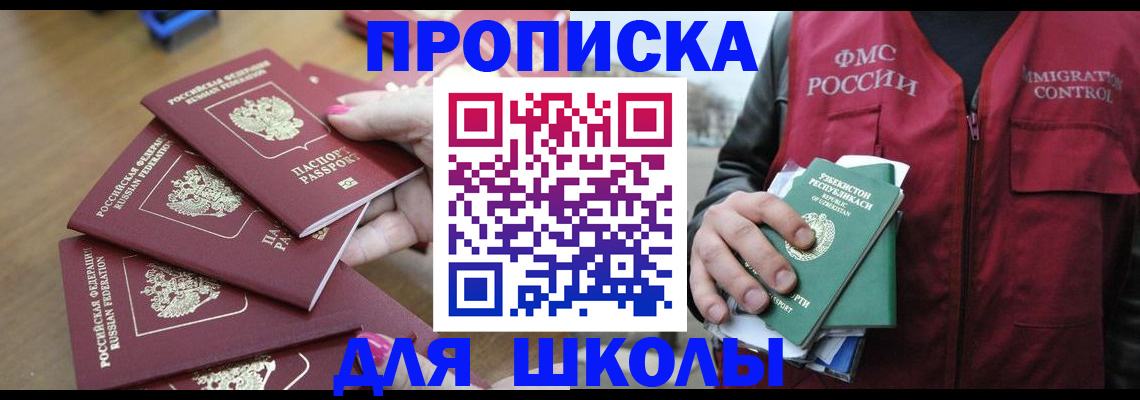 временная регистрация в квартире в Нижней Салде