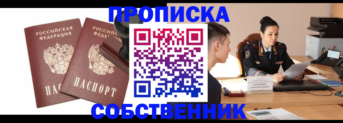 пропишу в квартире в Нижней Салде