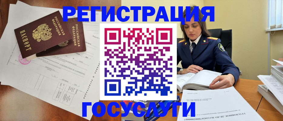 временная регистрация законно в Нижней Салде